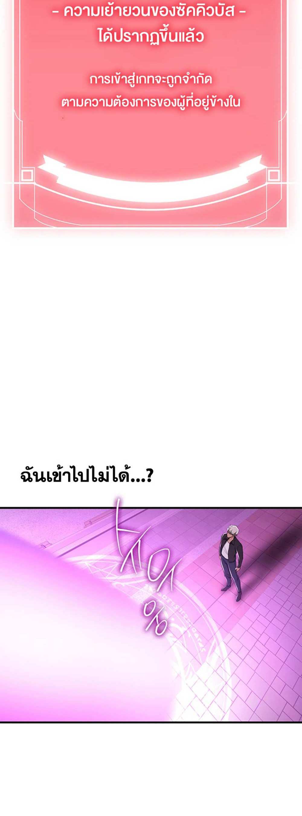 Your Girlfriend Was Amazing แปลไทย