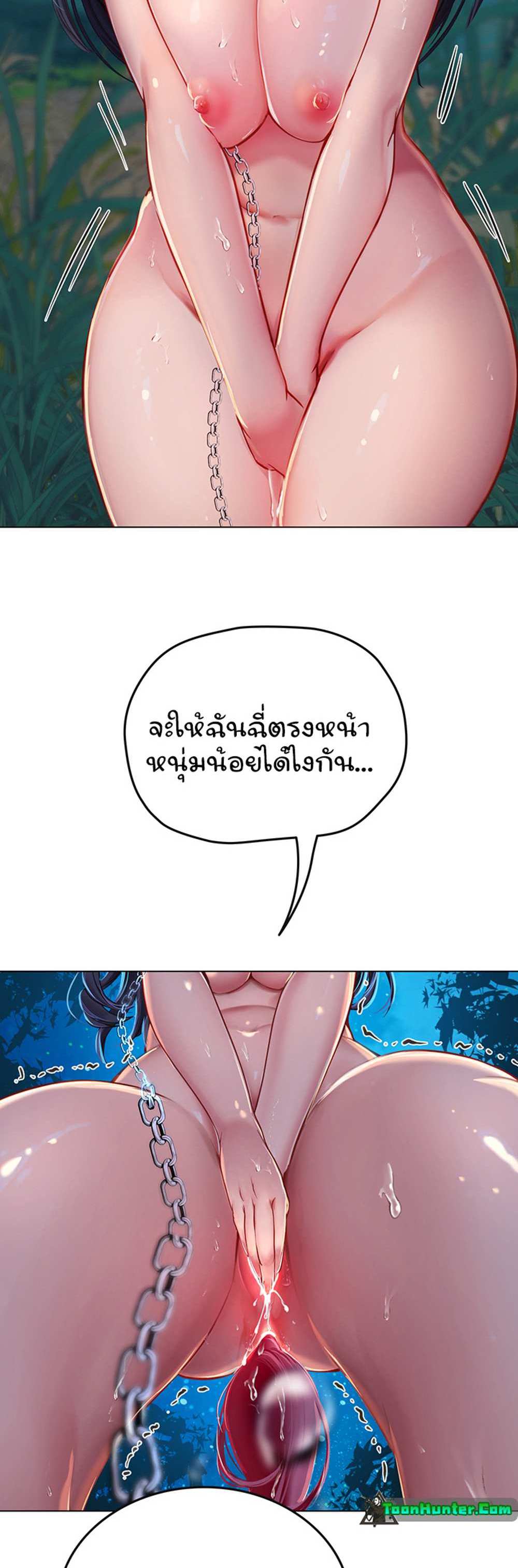 Intern Haenyeo แปลไทย