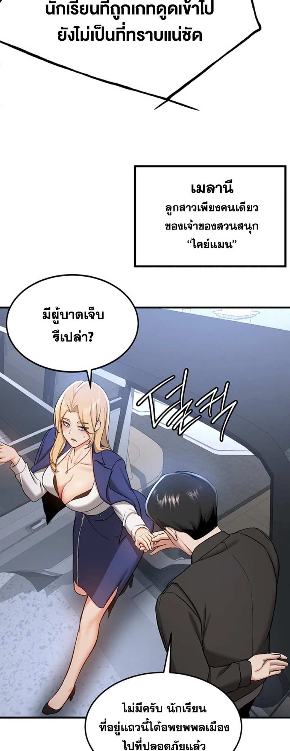 Your Girlfriend Was Amazing แปลไทย