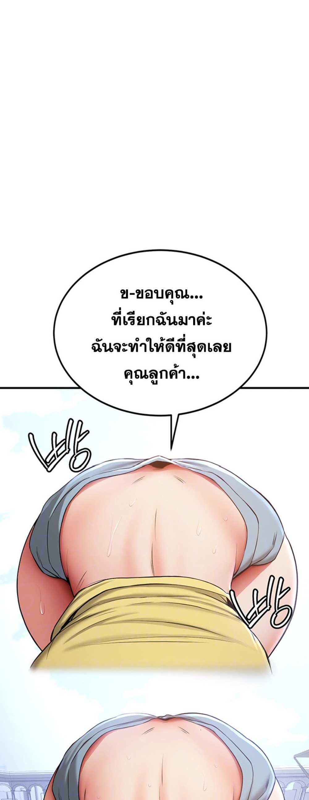 Your Girlfriend Was Amazing แปลไทย