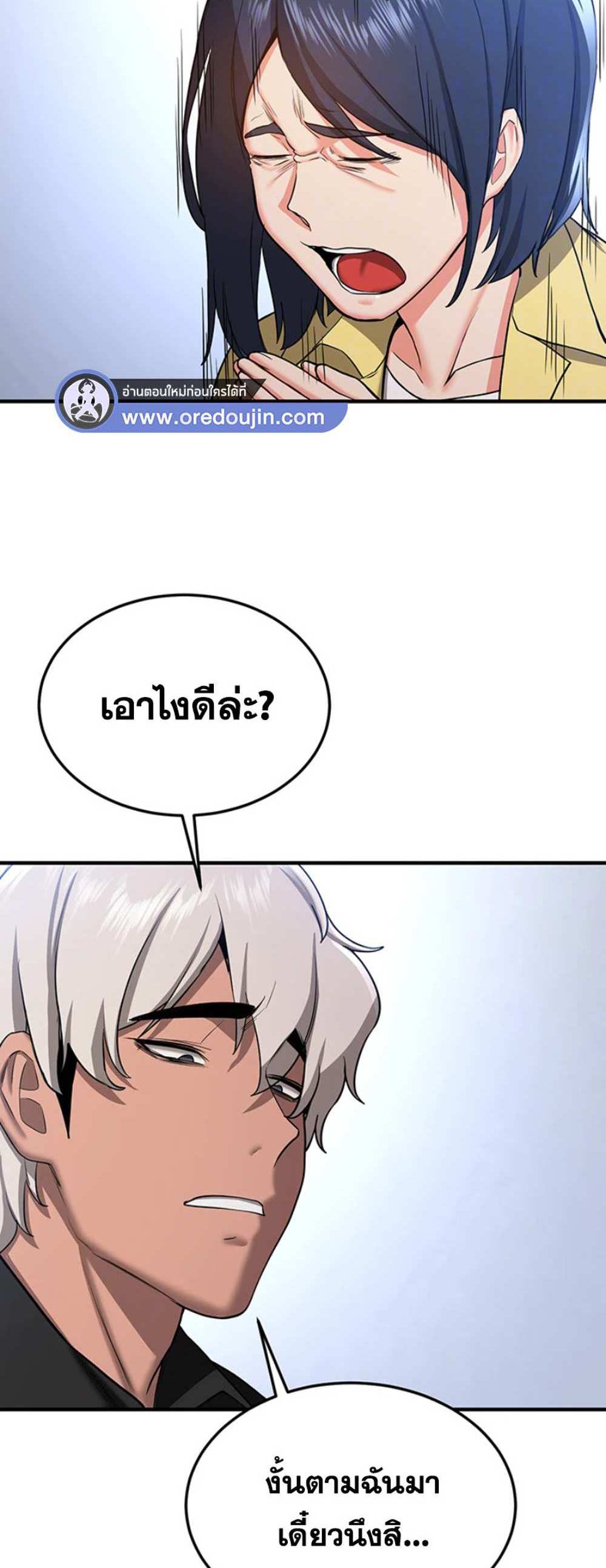 Your Girlfriend Was Amazing แปลไทย