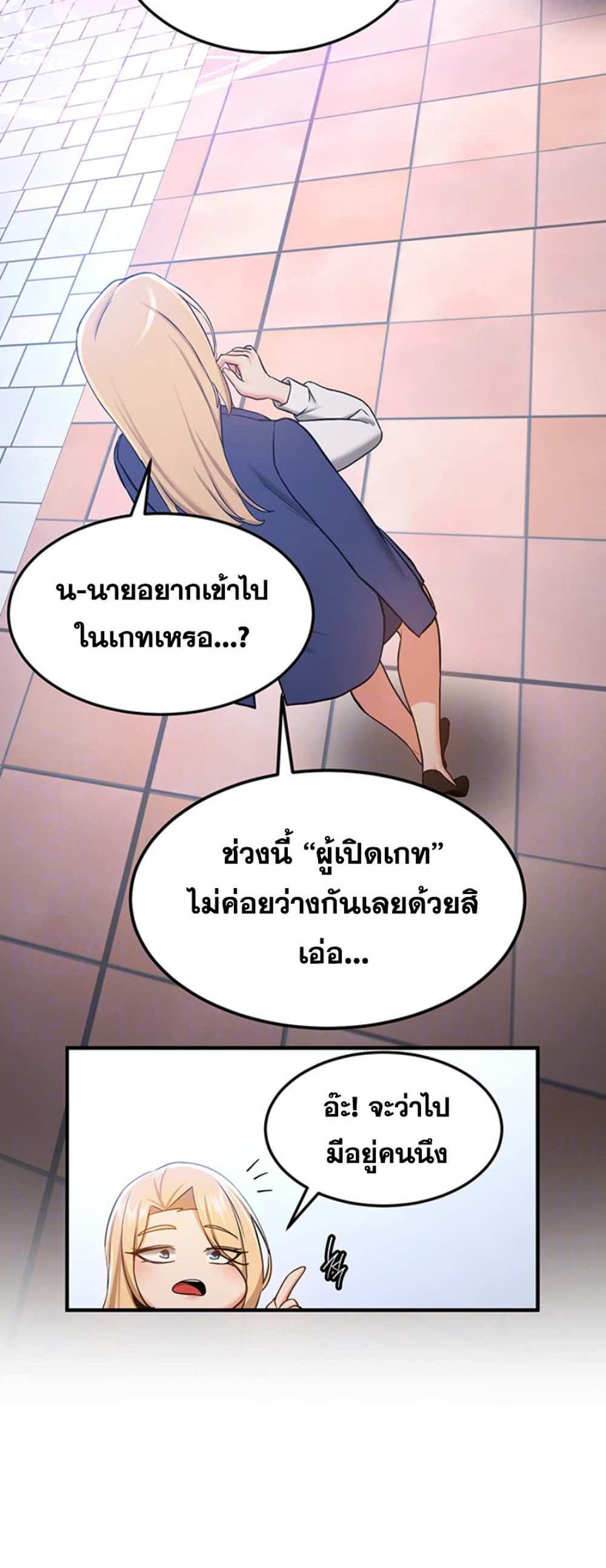 Your Girlfriend Was Amazing แปลไทย