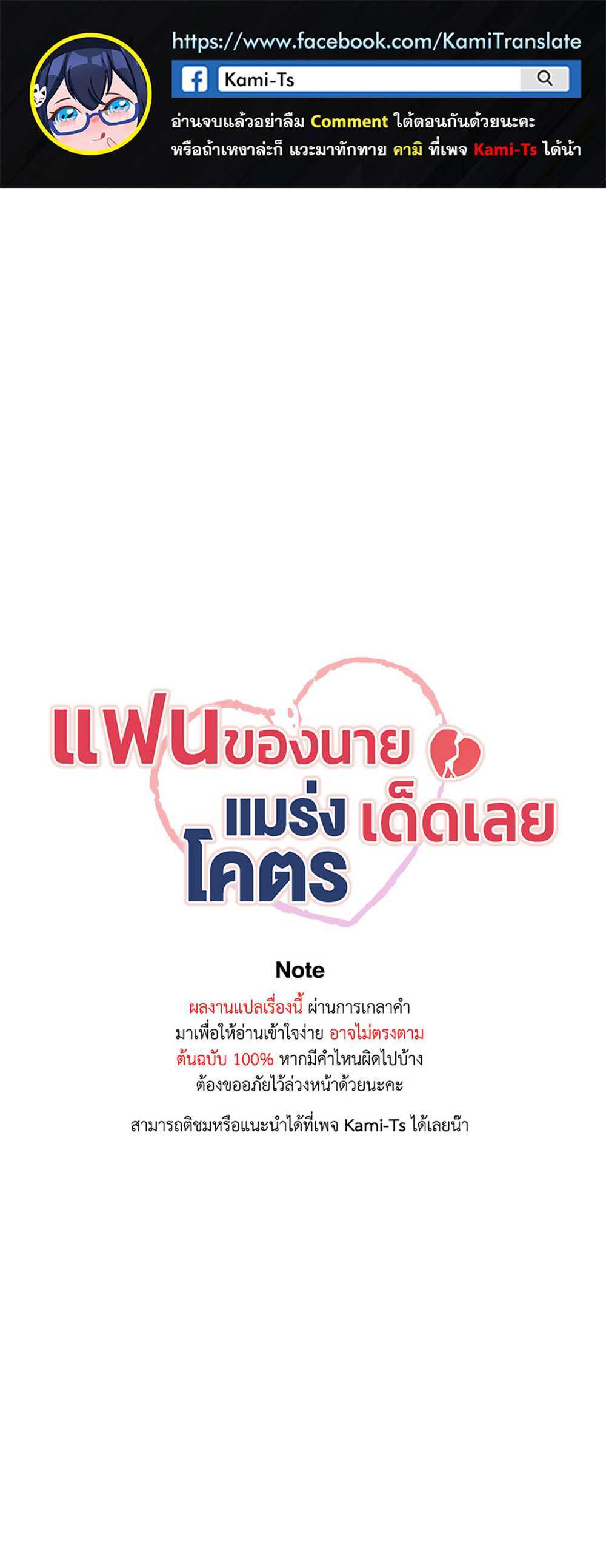 Your Girlfriend Was Amazing แปลไทย