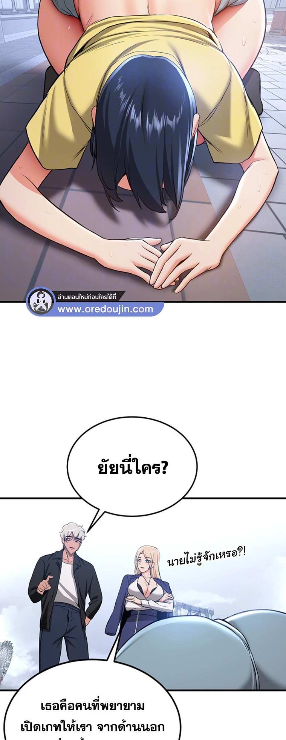 Your Girlfriend Was Amazing แปลไทย