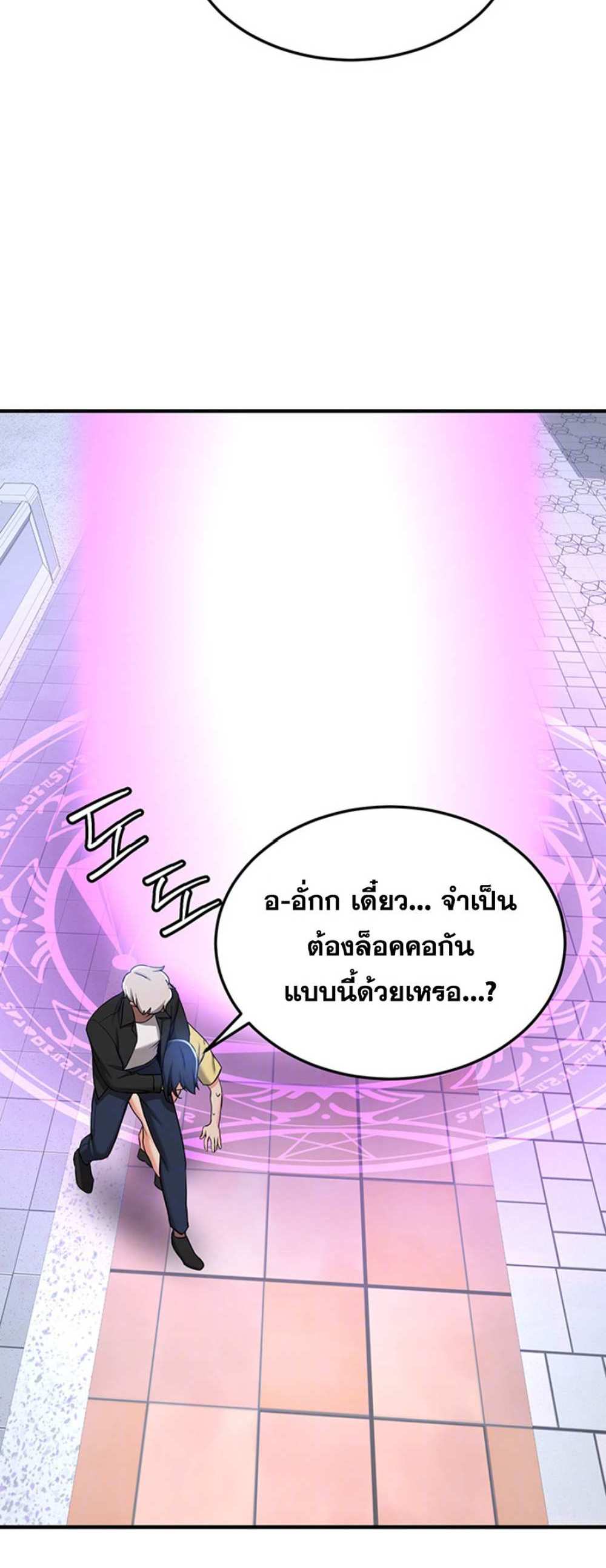 Your Girlfriend Was Amazing แปลไทย