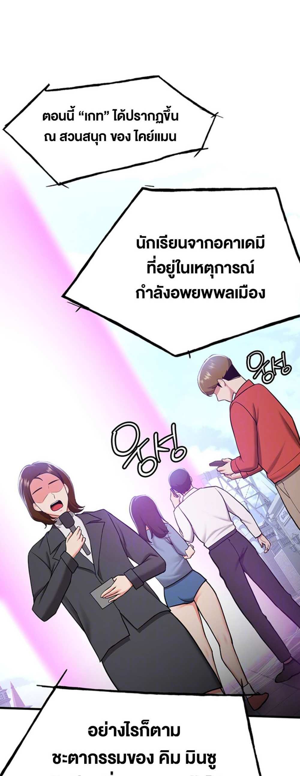 Your Girlfriend Was Amazing แปลไทย