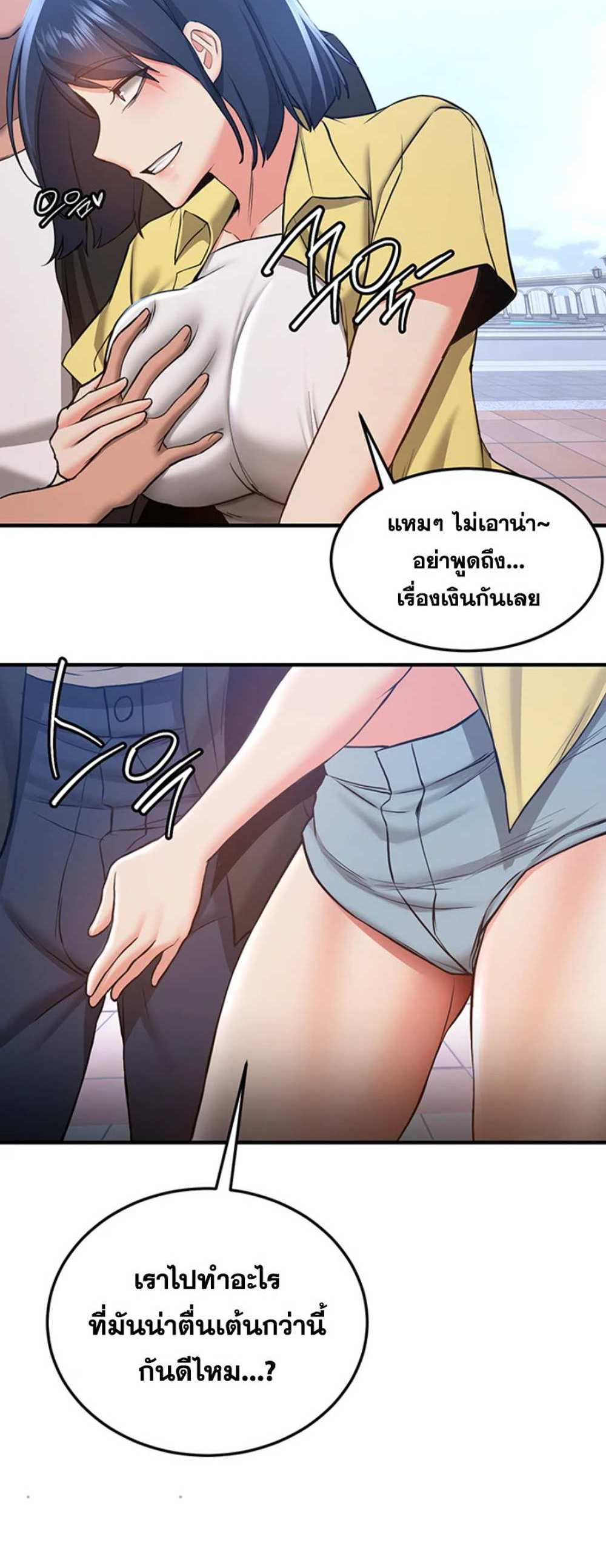 Your Girlfriend Was Amazing แปลไทย