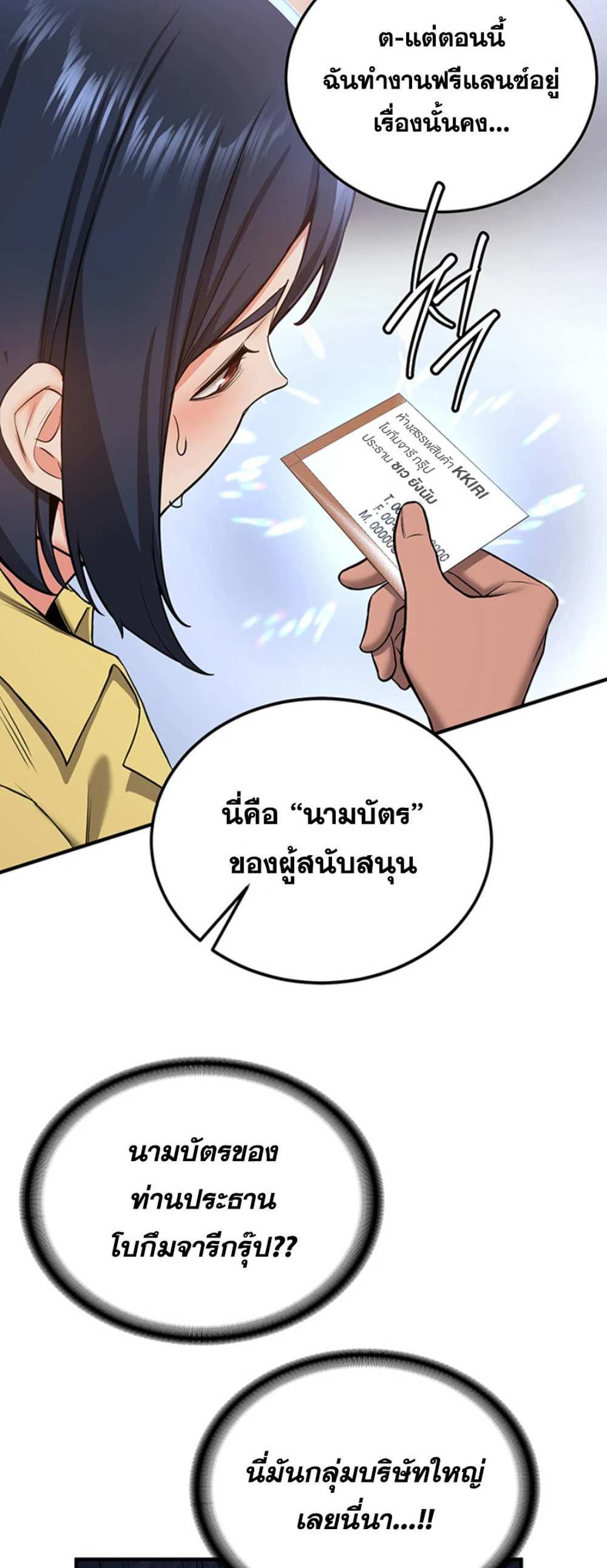 Your Girlfriend Was Amazing แปลไทย