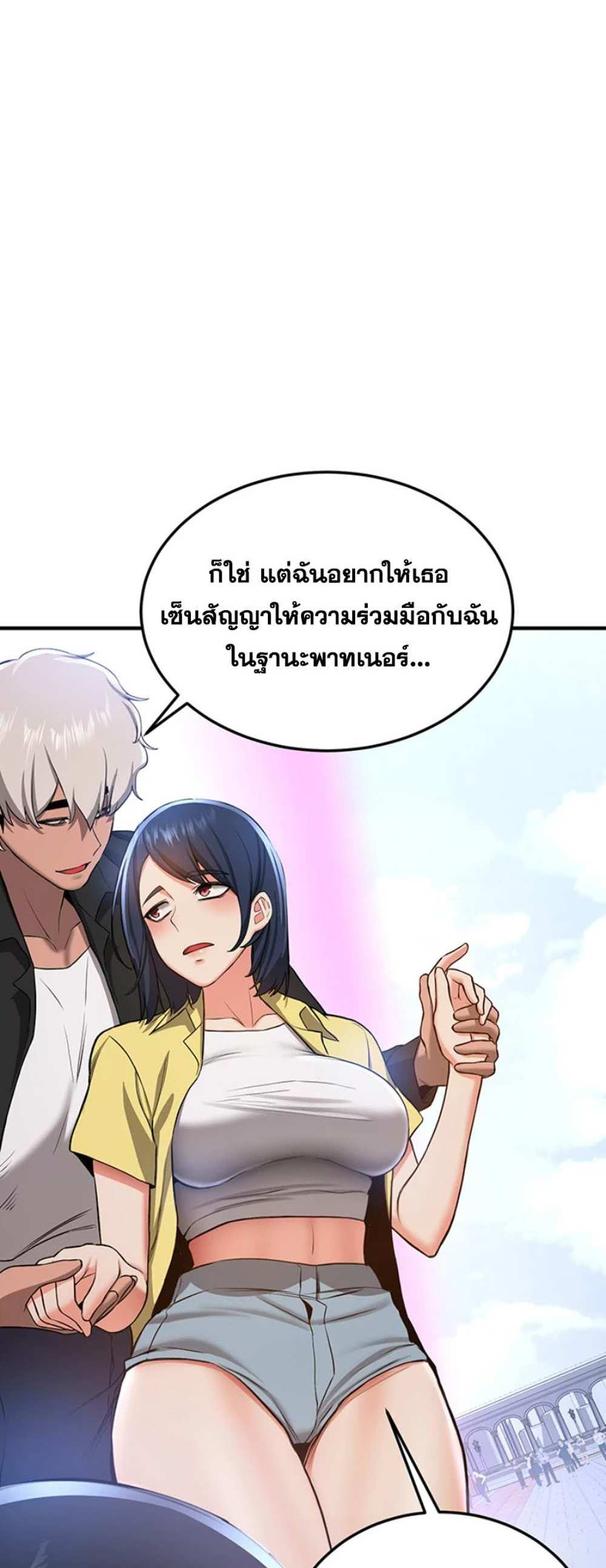 Your Girlfriend Was Amazing แปลไทย