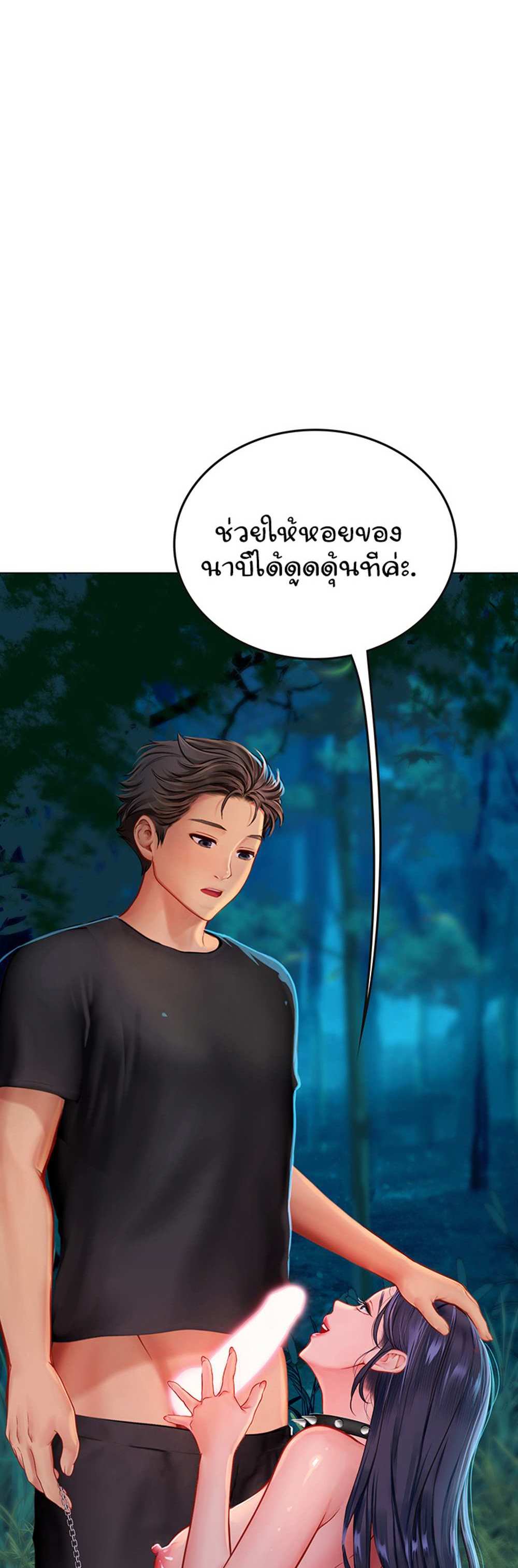 Intern Haenyeo แปลไทย