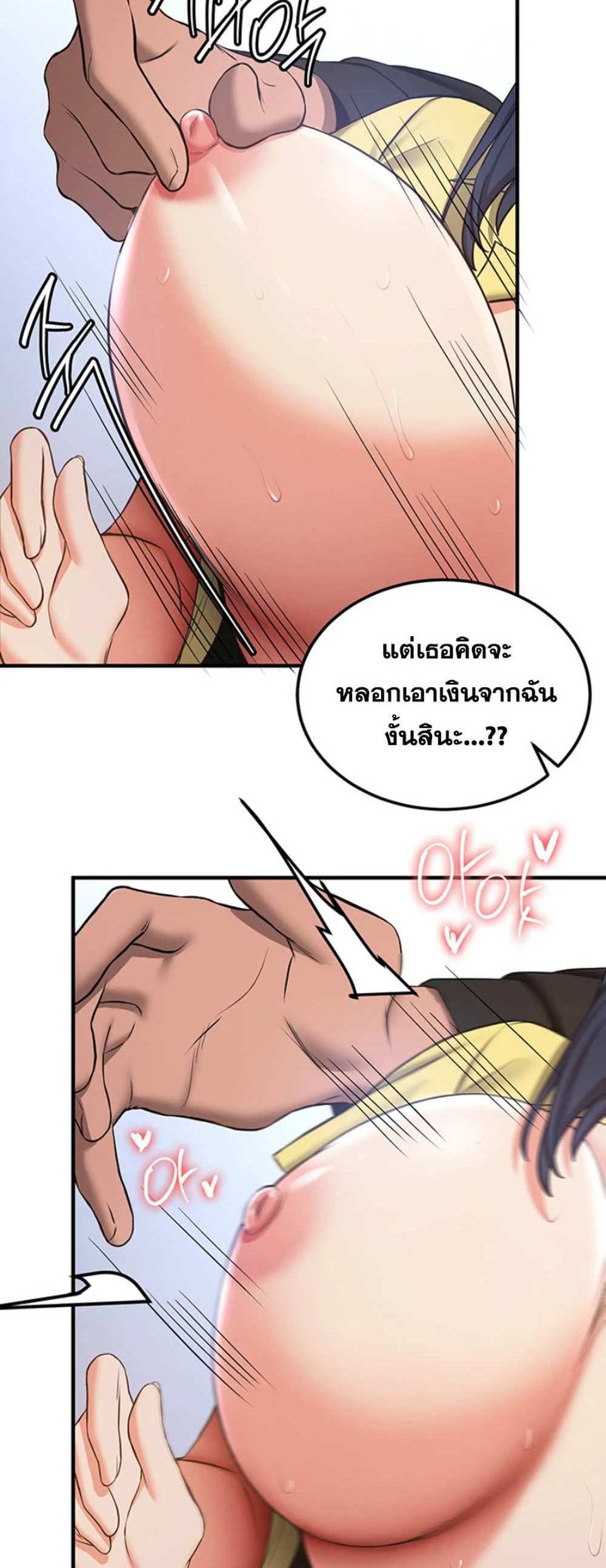 Your Girlfriend Was Amazing แปลไทย