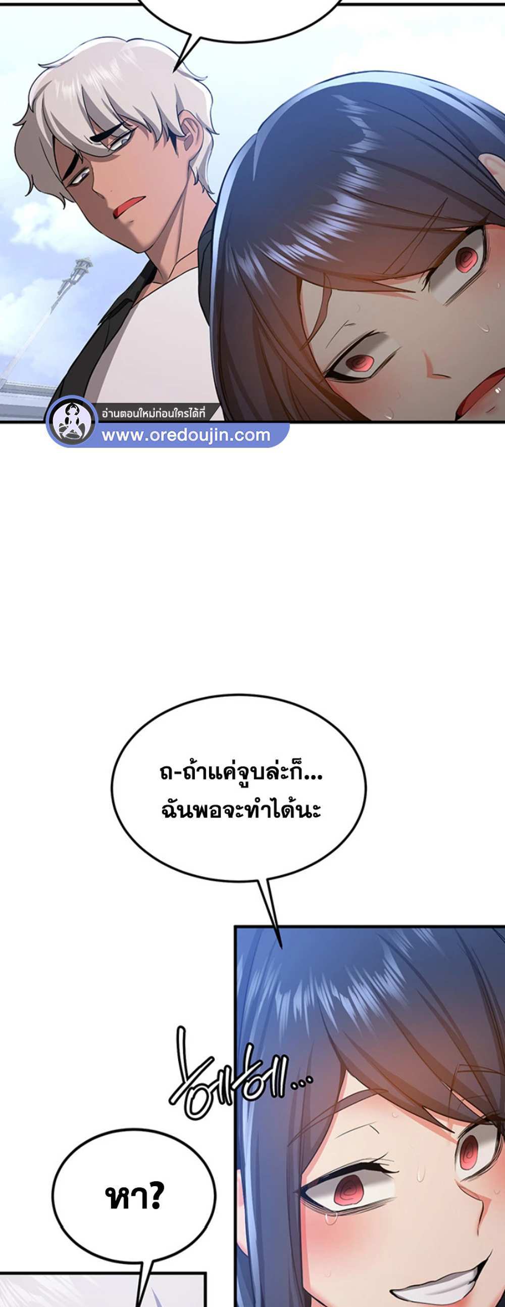 Your Girlfriend Was Amazing แปลไทย