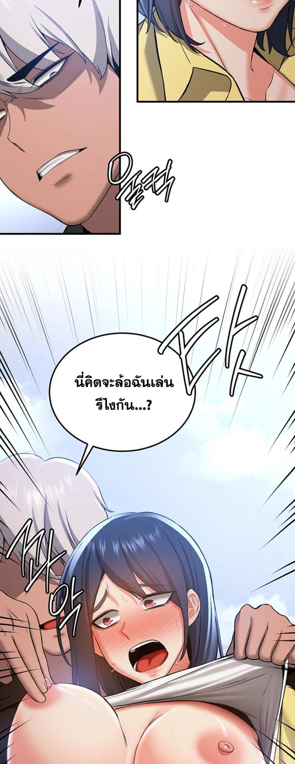 Your Girlfriend Was Amazing แปลไทย