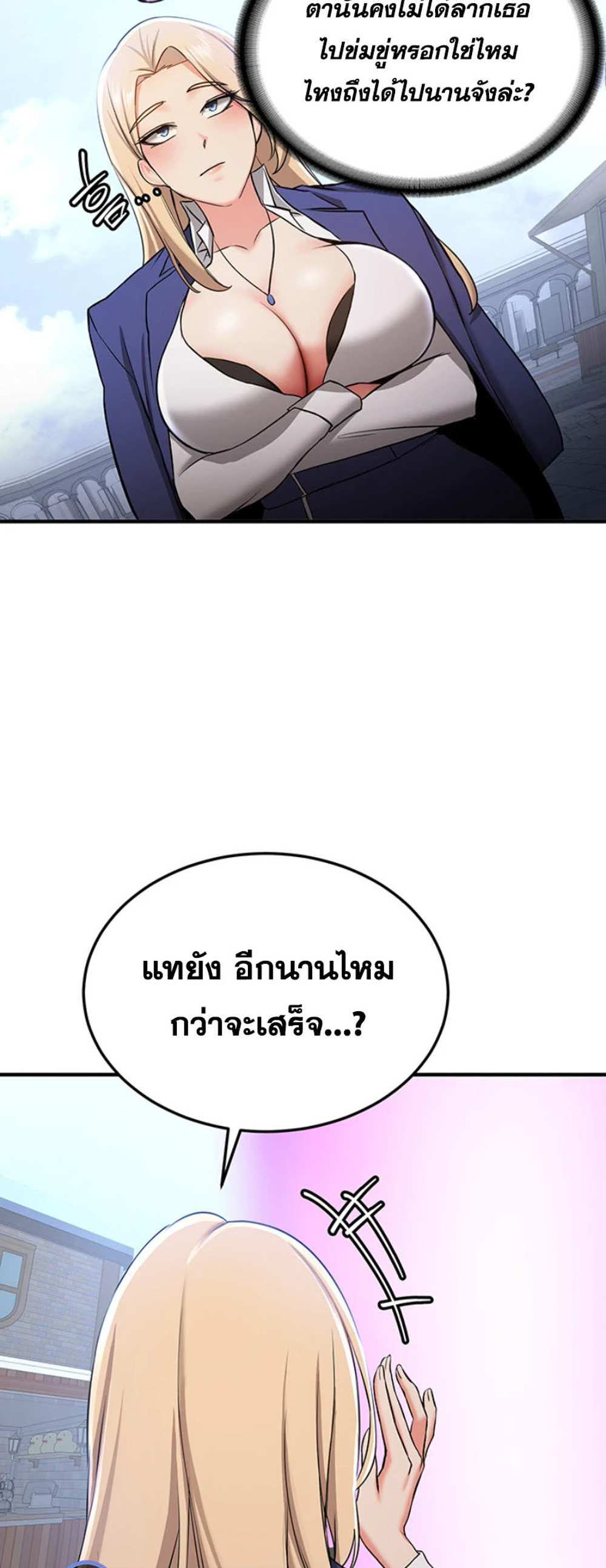 Your Girlfriend Was Amazing แปลไทย