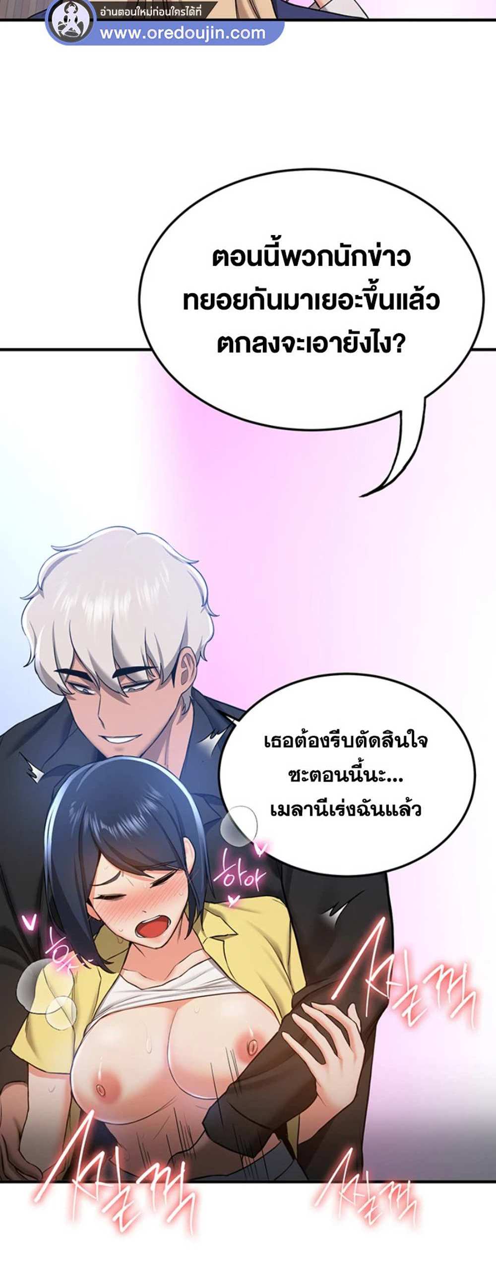 Your Girlfriend Was Amazing แปลไทย