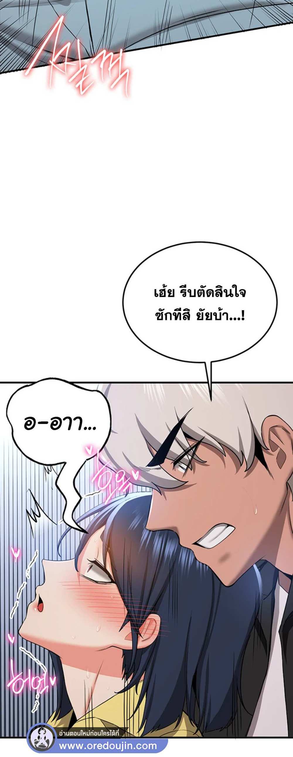 Your Girlfriend Was Amazing แปลไทย