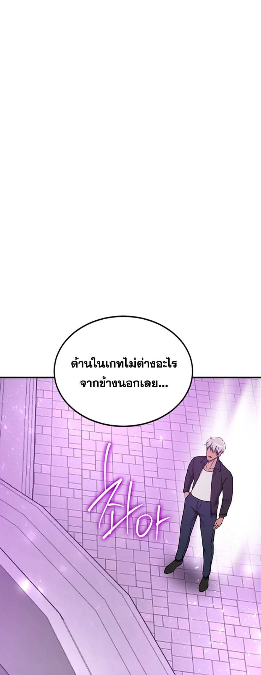 Your Girlfriend Was Amazing แปลไทย