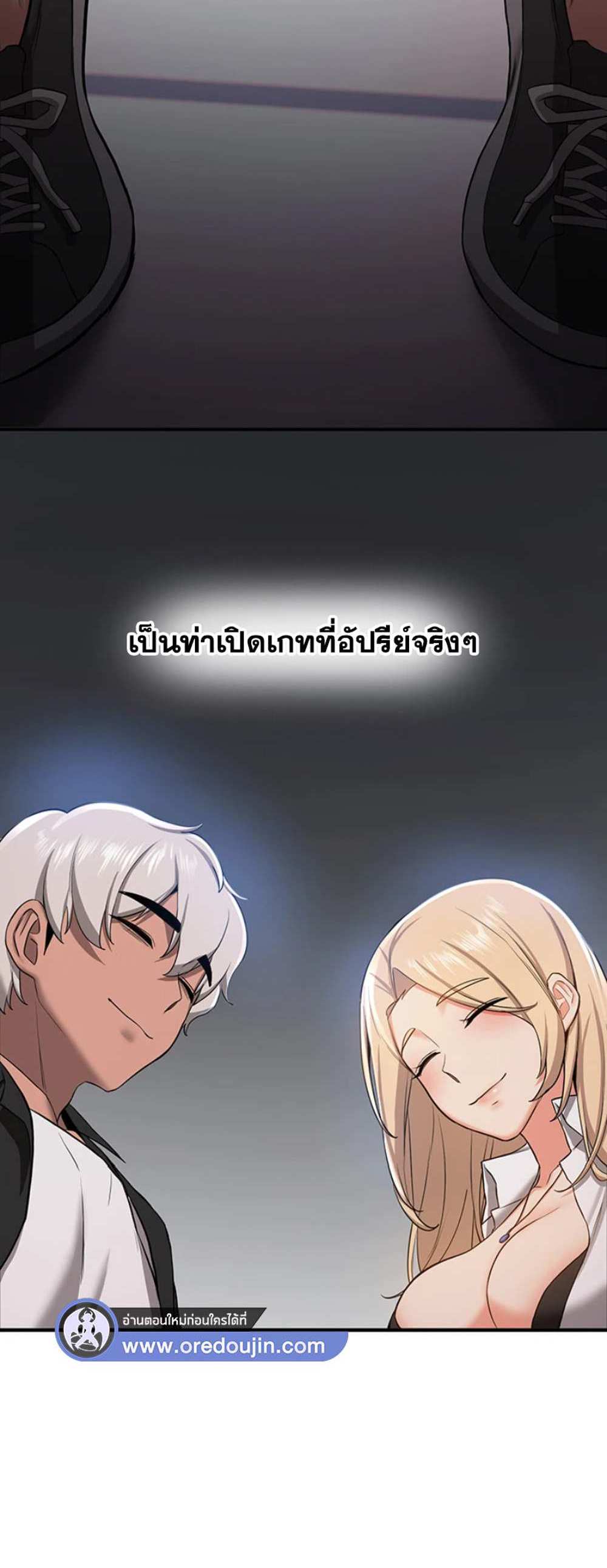 Your Girlfriend Was Amazing แปลไทย