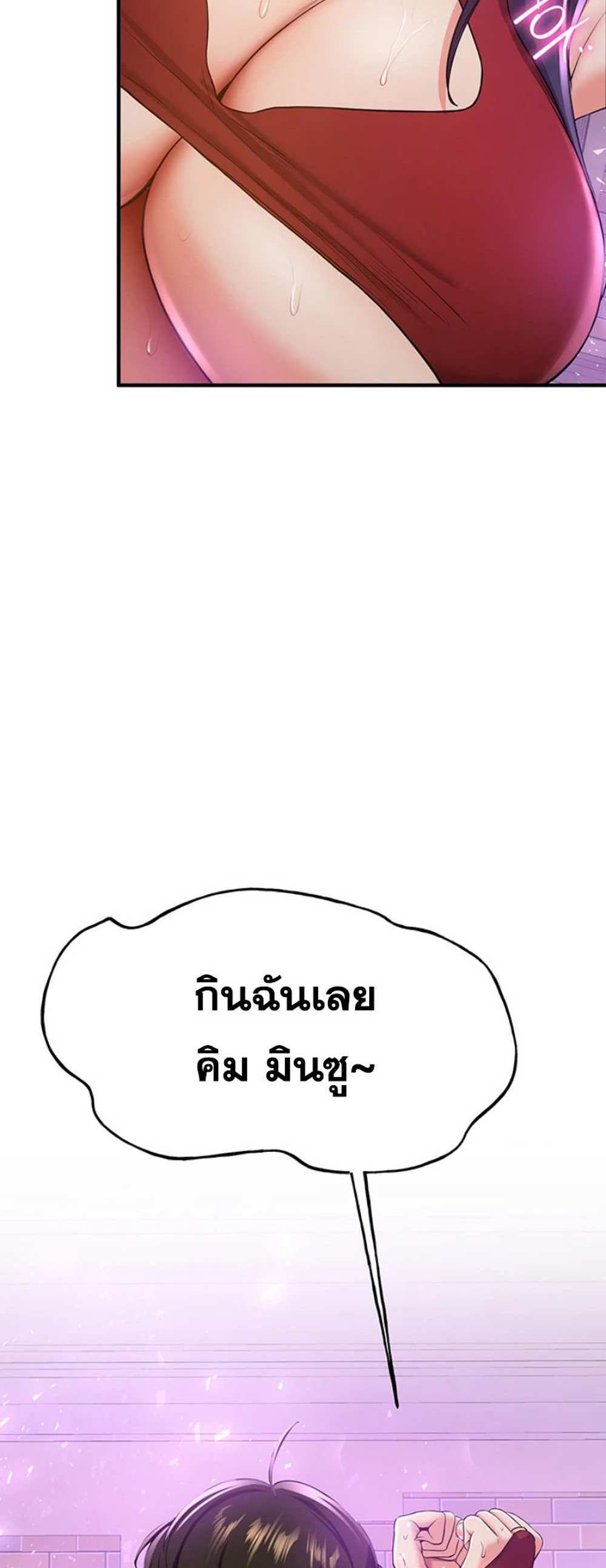 Your Girlfriend Was Amazing แปลไทย