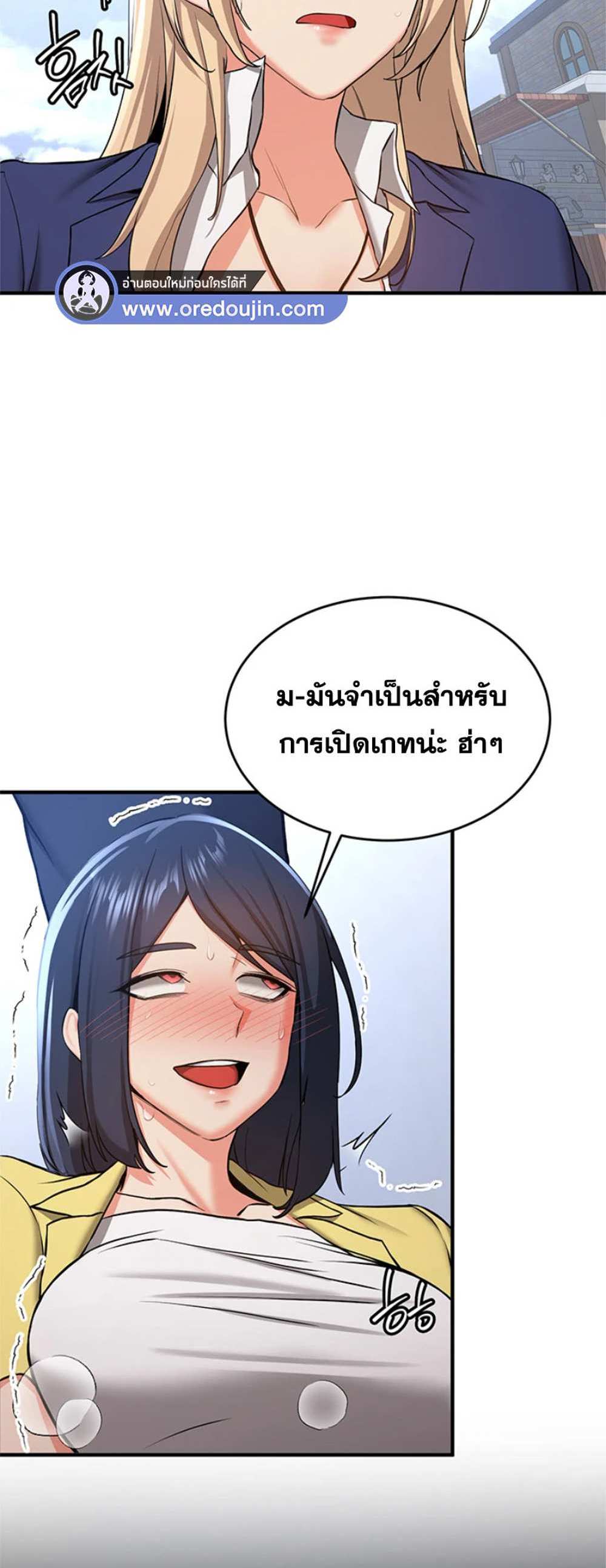 Your Girlfriend Was Amazing แปลไทย