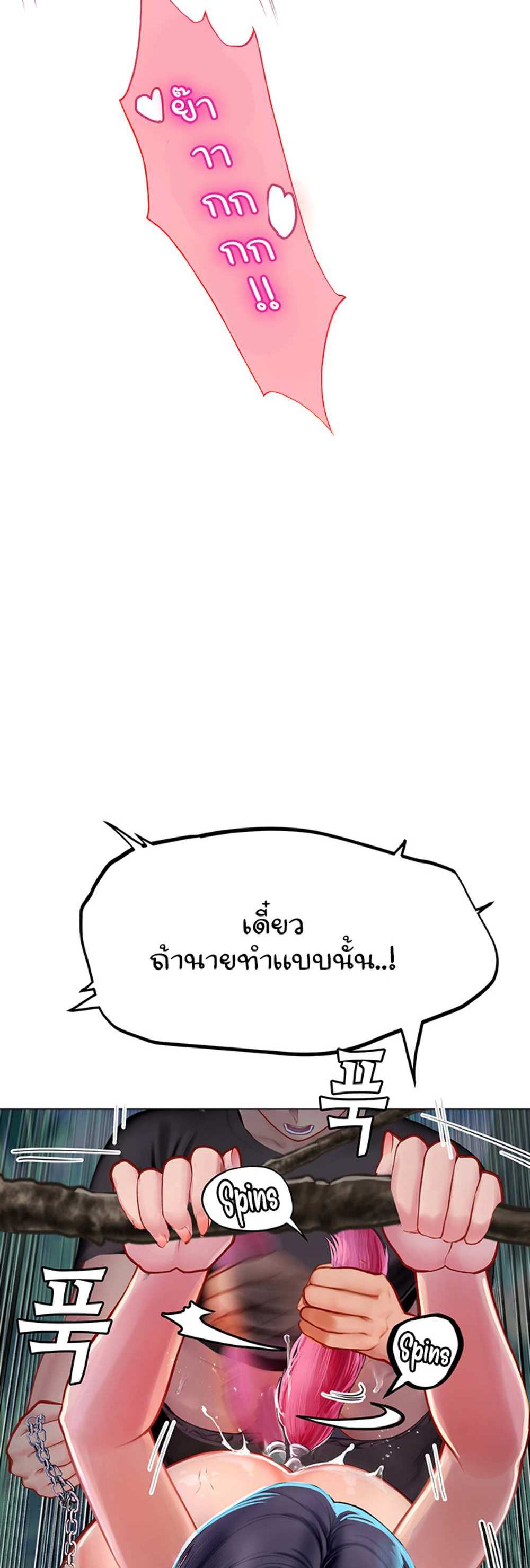 Intern Haenyeo แปลไทย