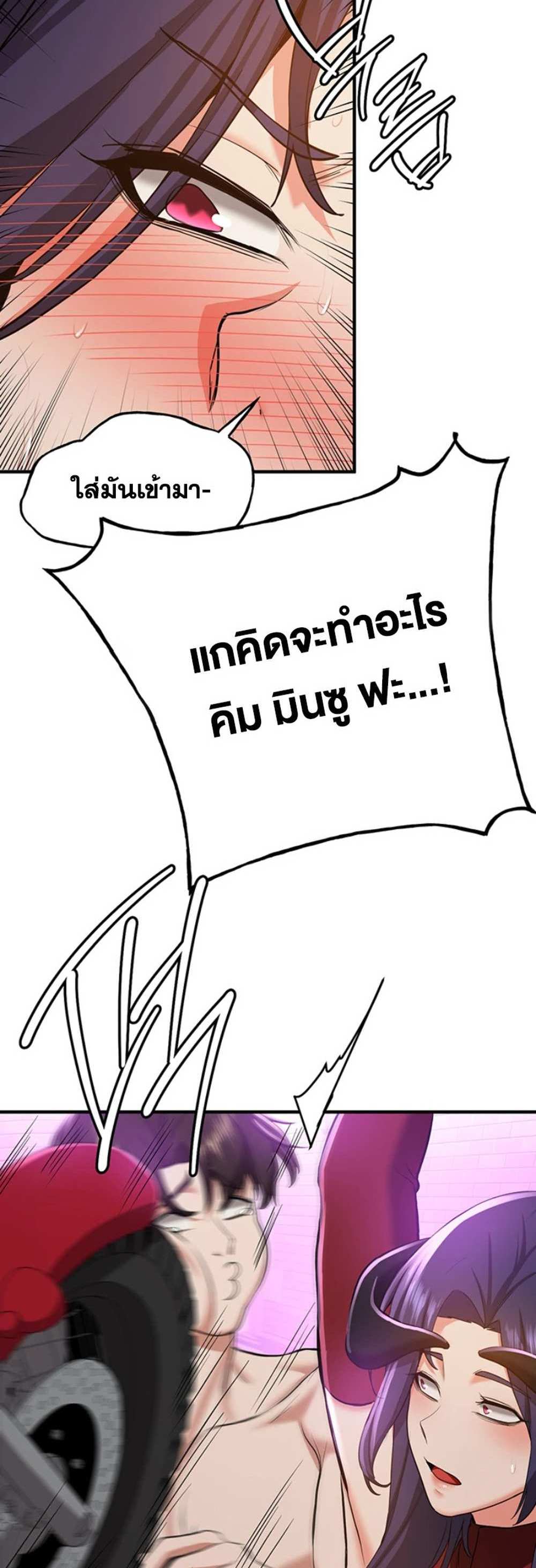 Your Girlfriend Was Amazing แปลไทย