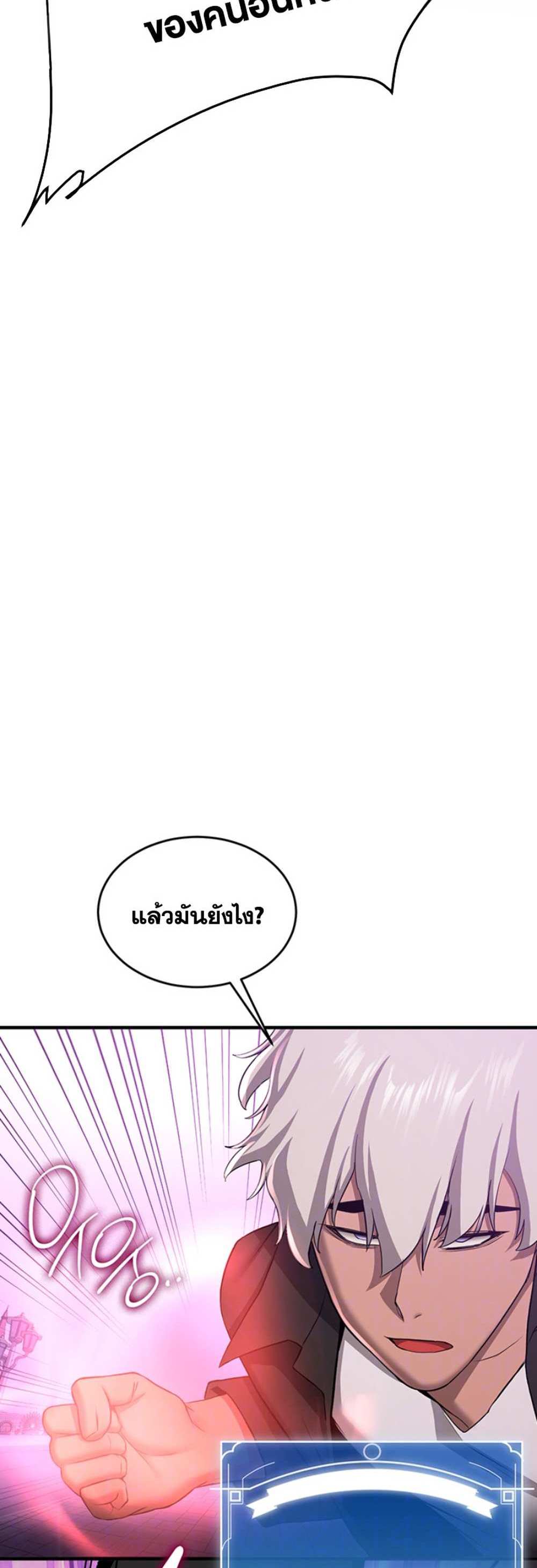 Your Girlfriend Was Amazing แปลไทย