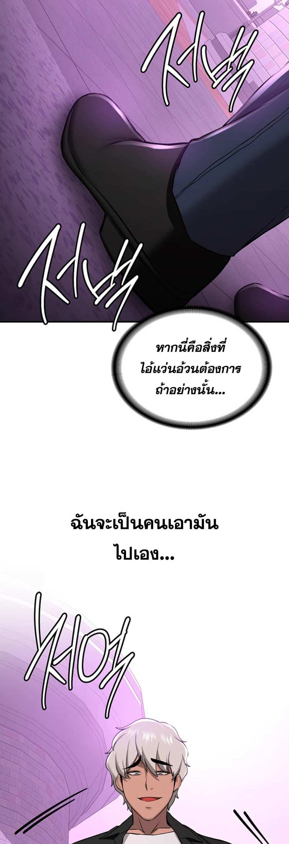 Your Girlfriend Was Amazing แปลไทย