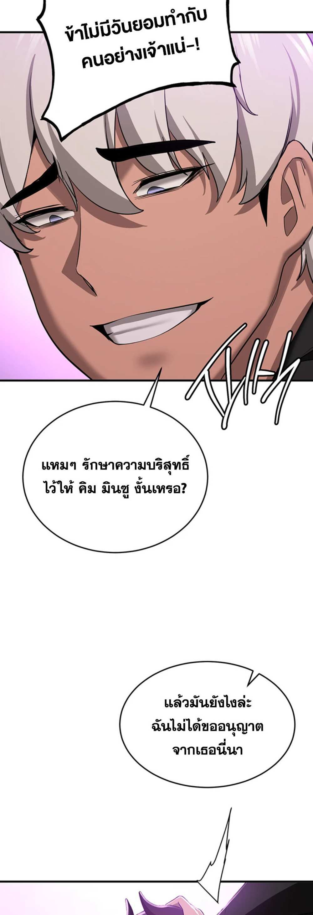 Your Girlfriend Was Amazing แปลไทย