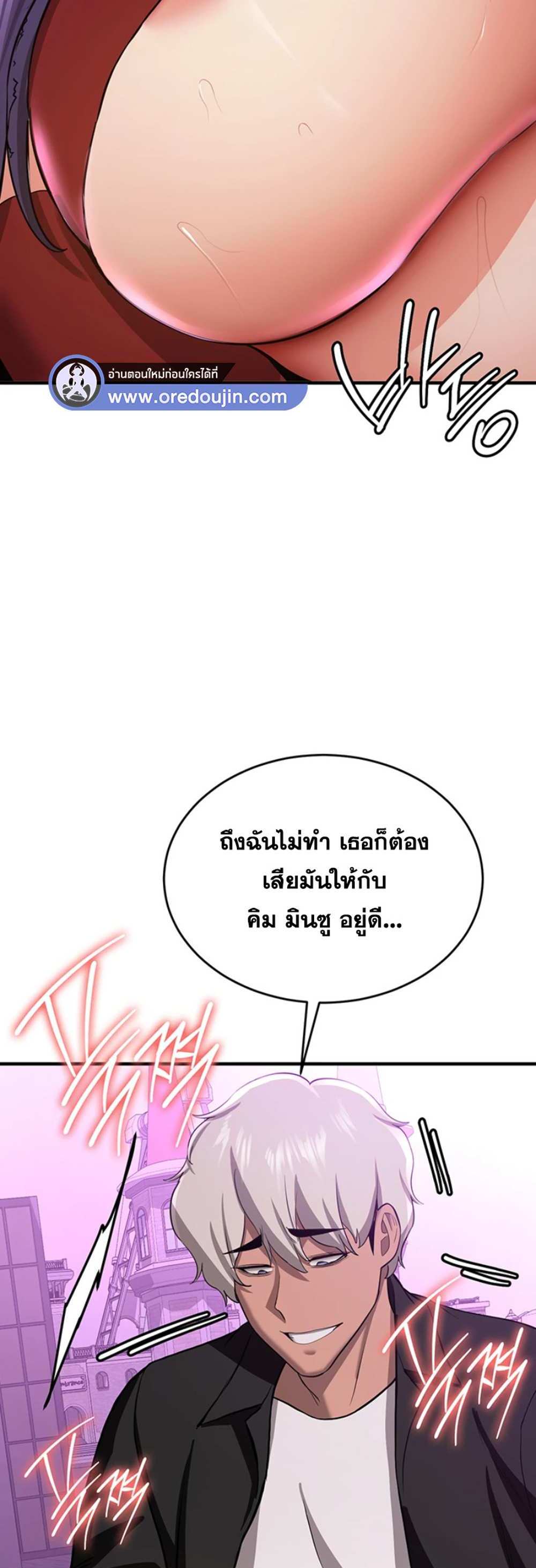 Your Girlfriend Was Amazing แปลไทย