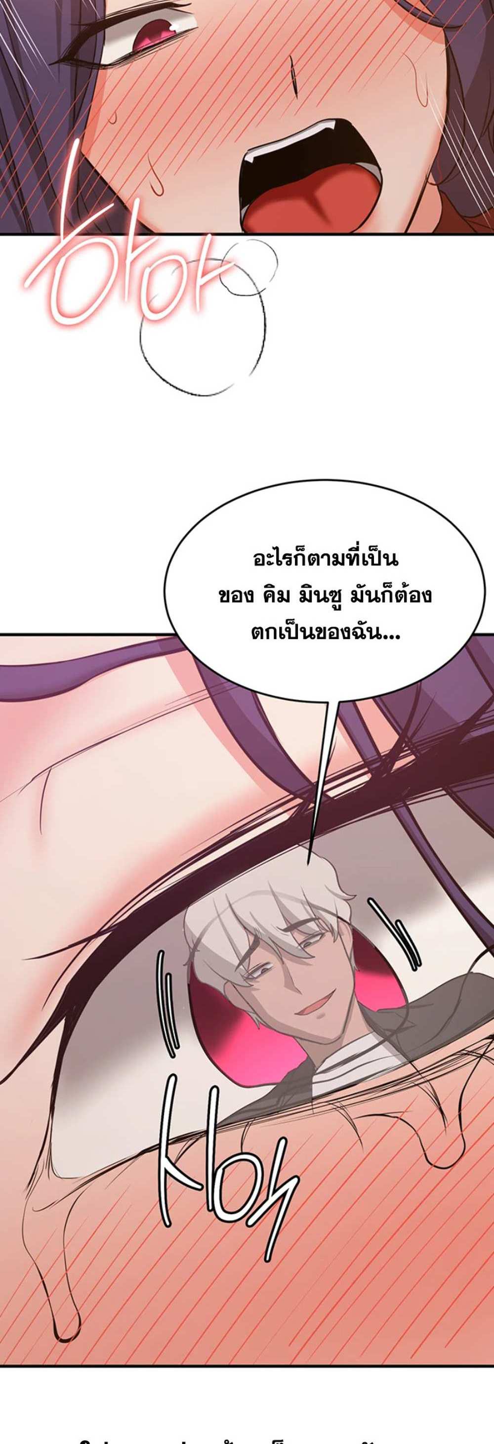 Your Girlfriend Was Amazing แปลไทย