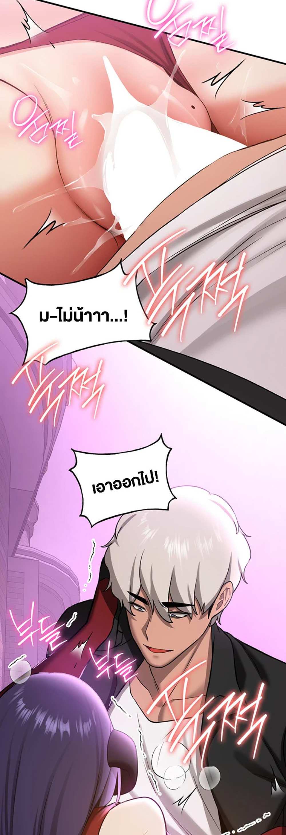 Your Girlfriend Was Amazing แปลไทย