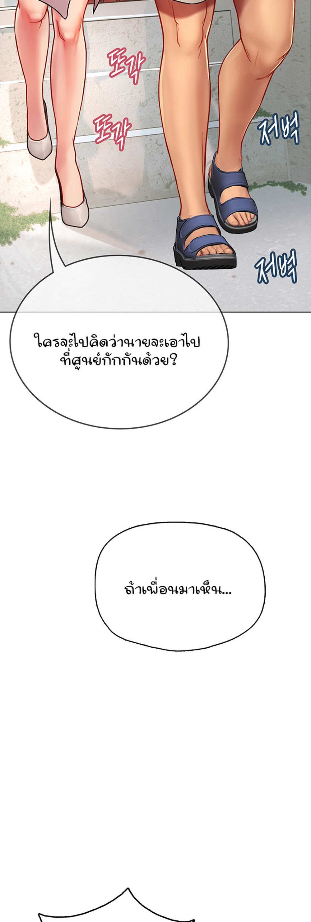 Intern Haenyeo แปลไทย