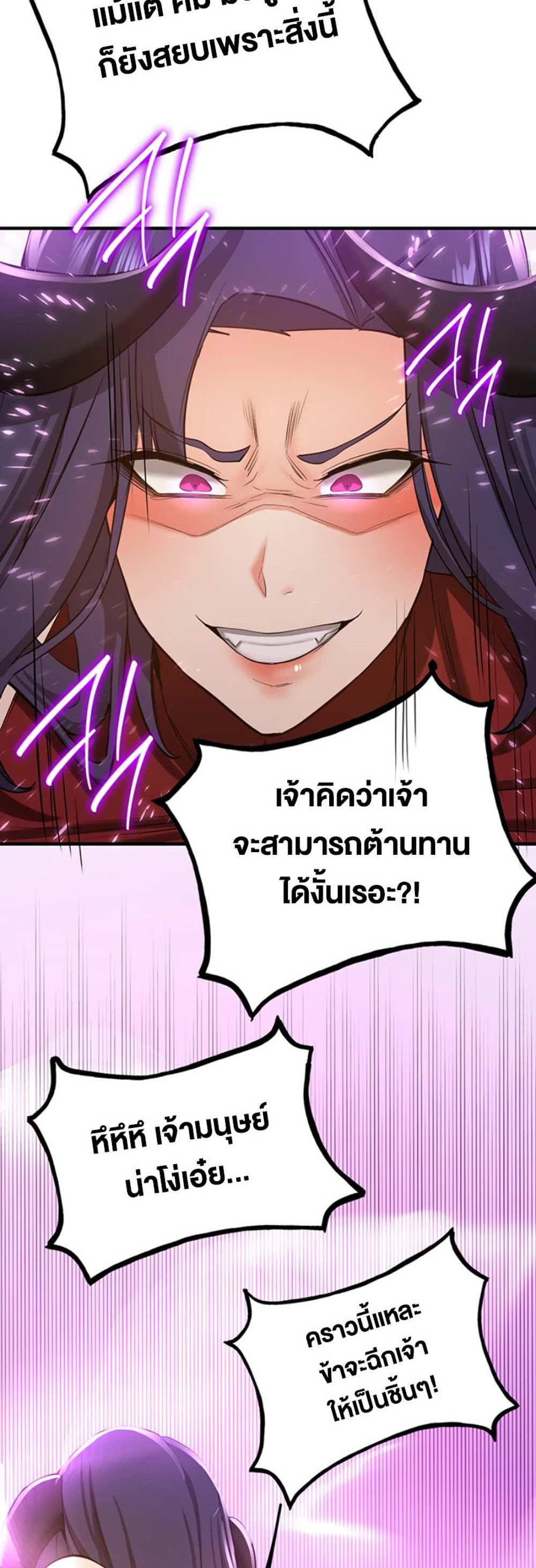 Your Girlfriend Was Amazing แปลไทย