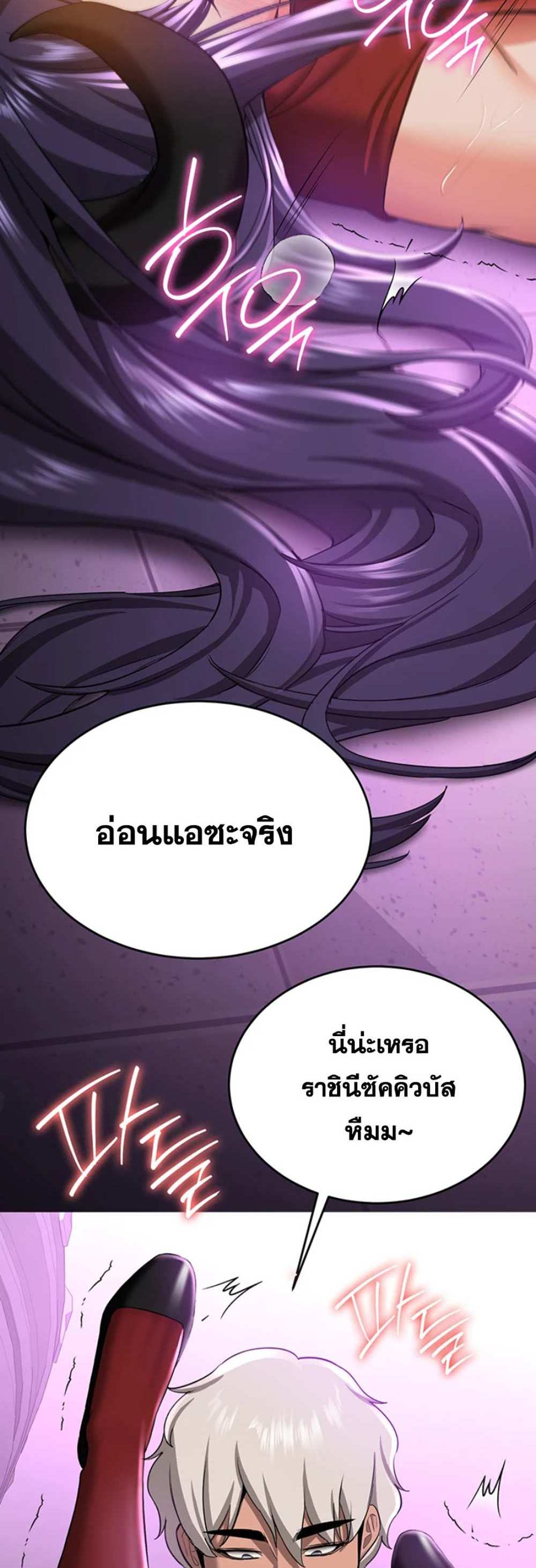 Your Girlfriend Was Amazing แปลไทย