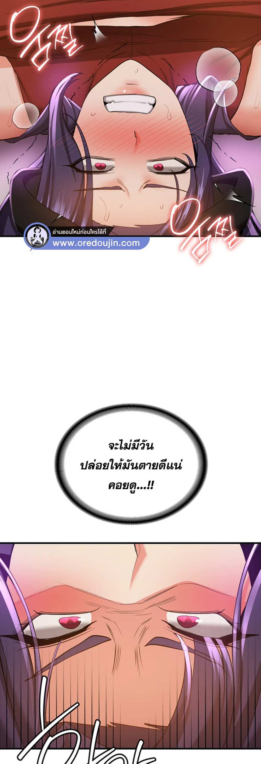 Your Girlfriend Was Amazing แปลไทย