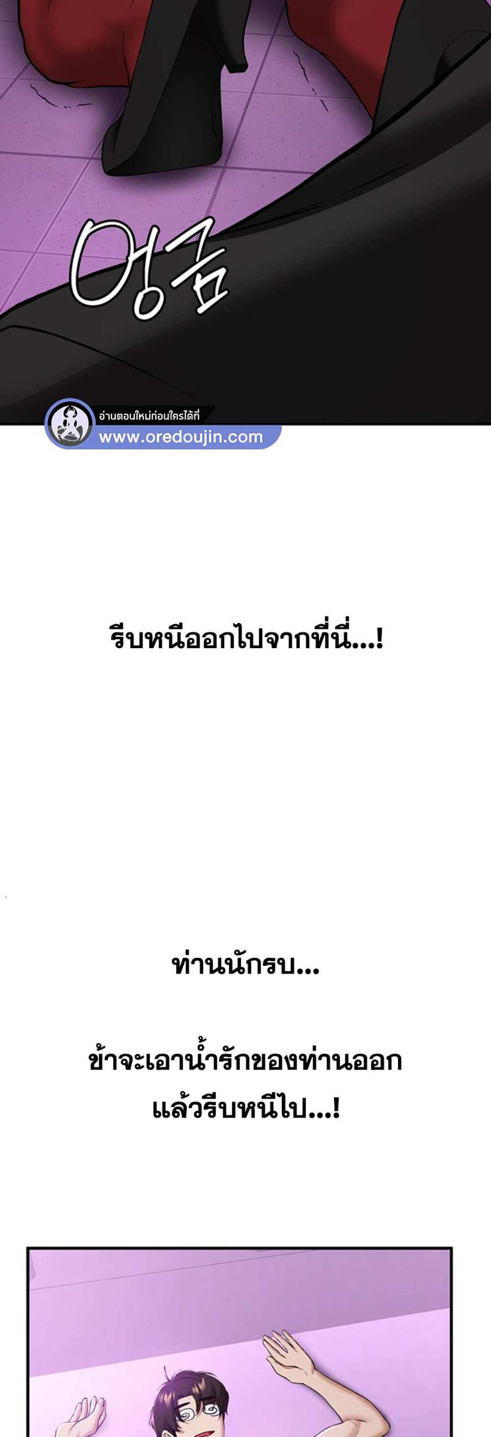 Your Girlfriend Was Amazing แปลไทย