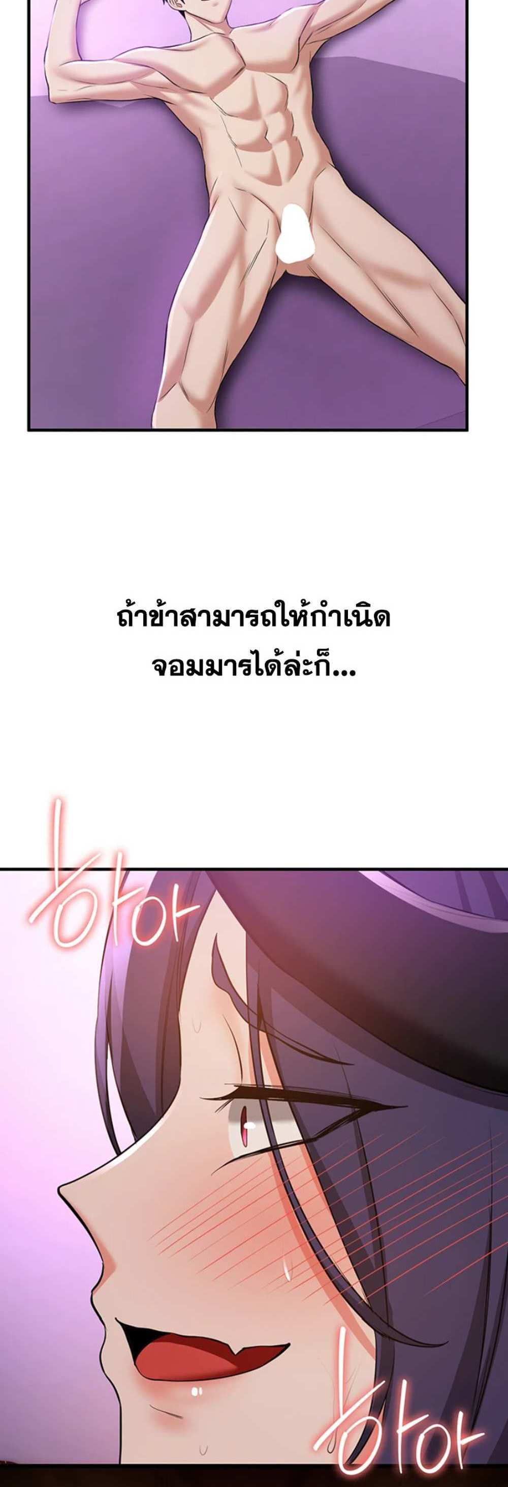 Your Girlfriend Was Amazing แปลไทย