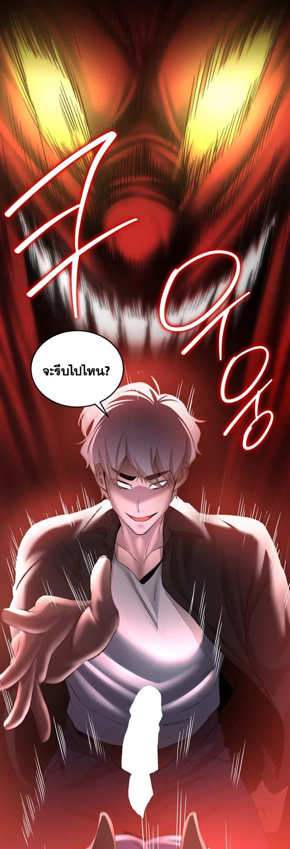 Your Girlfriend Was Amazing แปลไทย