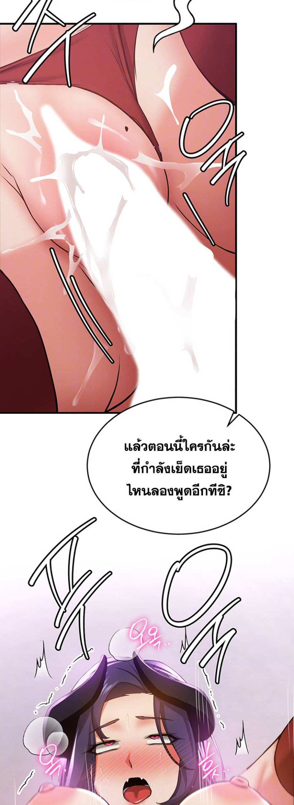 Your Girlfriend Was Amazing แปลไทย