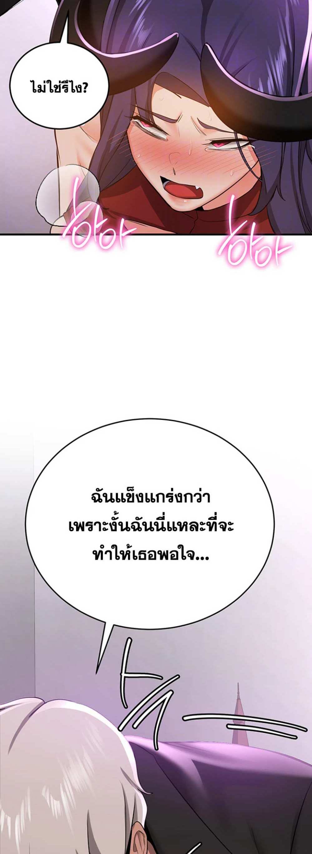 Your Girlfriend Was Amazing แปลไทย