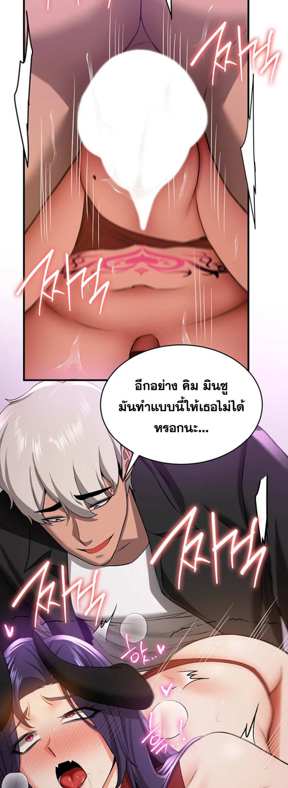 Your Girlfriend Was Amazing แปลไทย