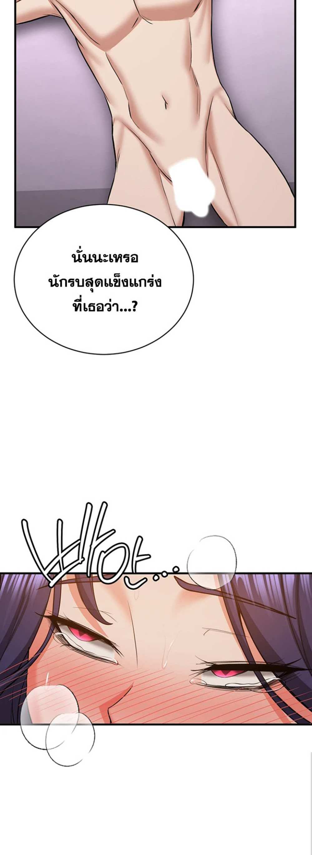 Your Girlfriend Was Amazing แปลไทย