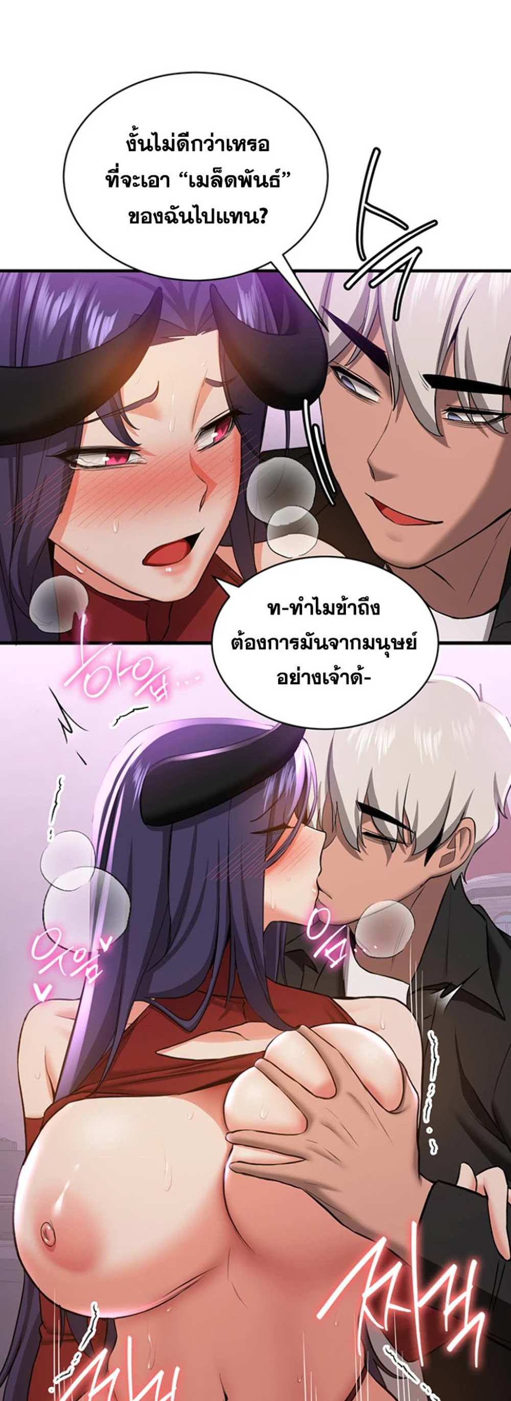 Your Girlfriend Was Amazing แปลไทย