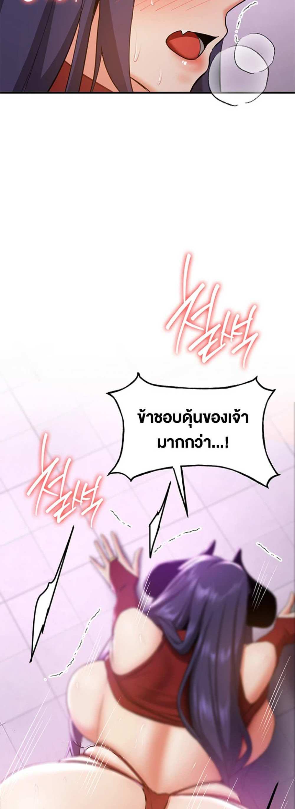 Your Girlfriend Was Amazing แปลไทย