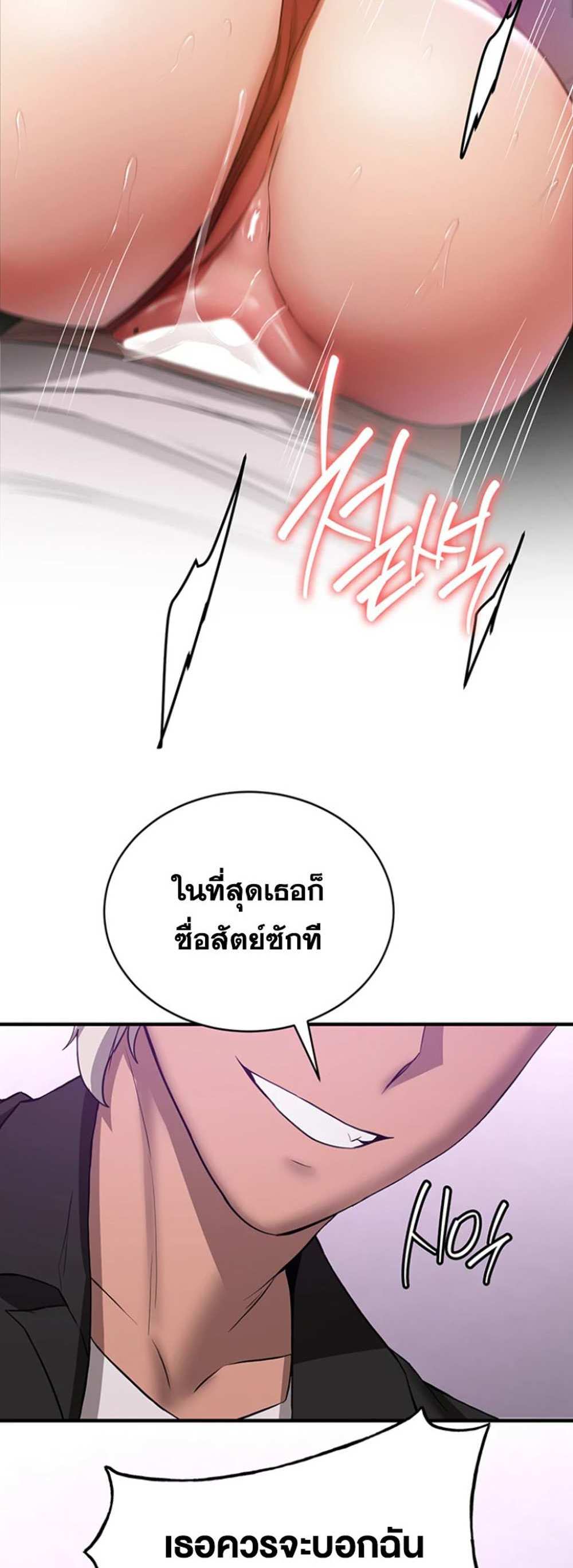 Your Girlfriend Was Amazing แปลไทย