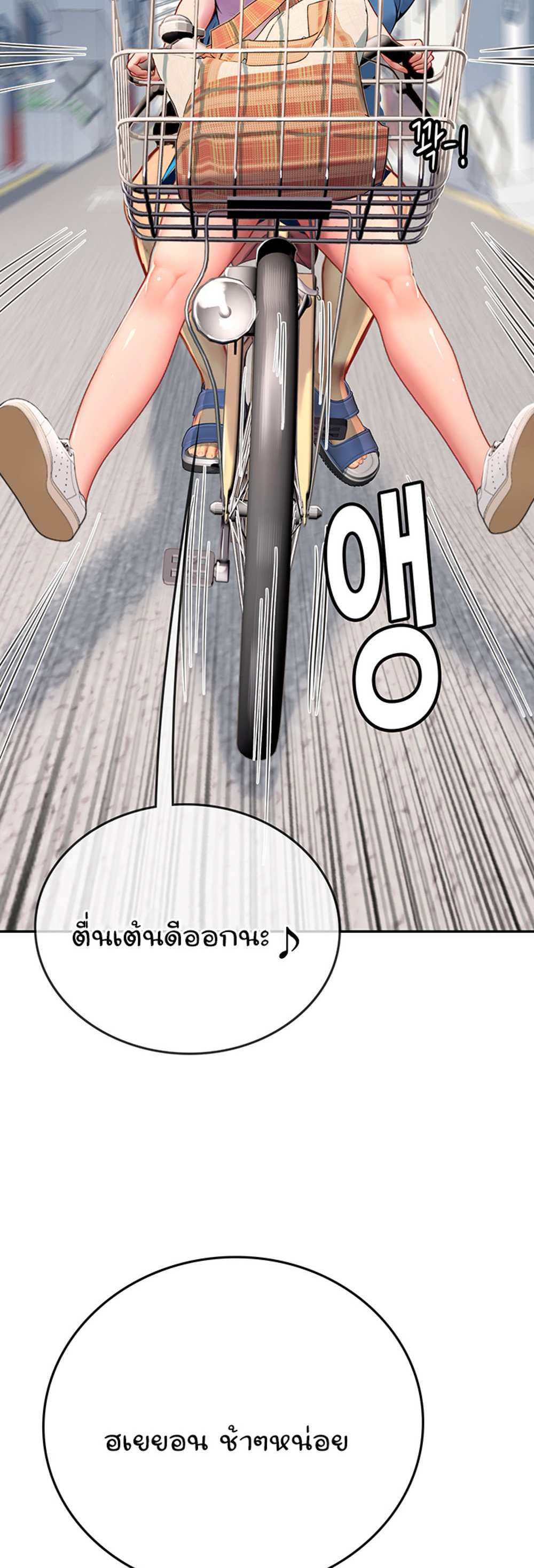 Intern Haenyeo แปลไทย