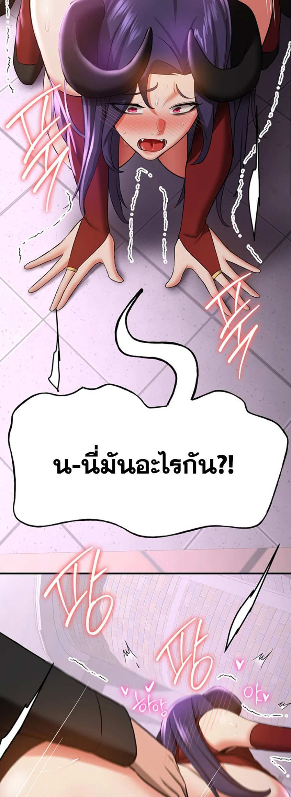 Your Girlfriend Was Amazing แปลไทย