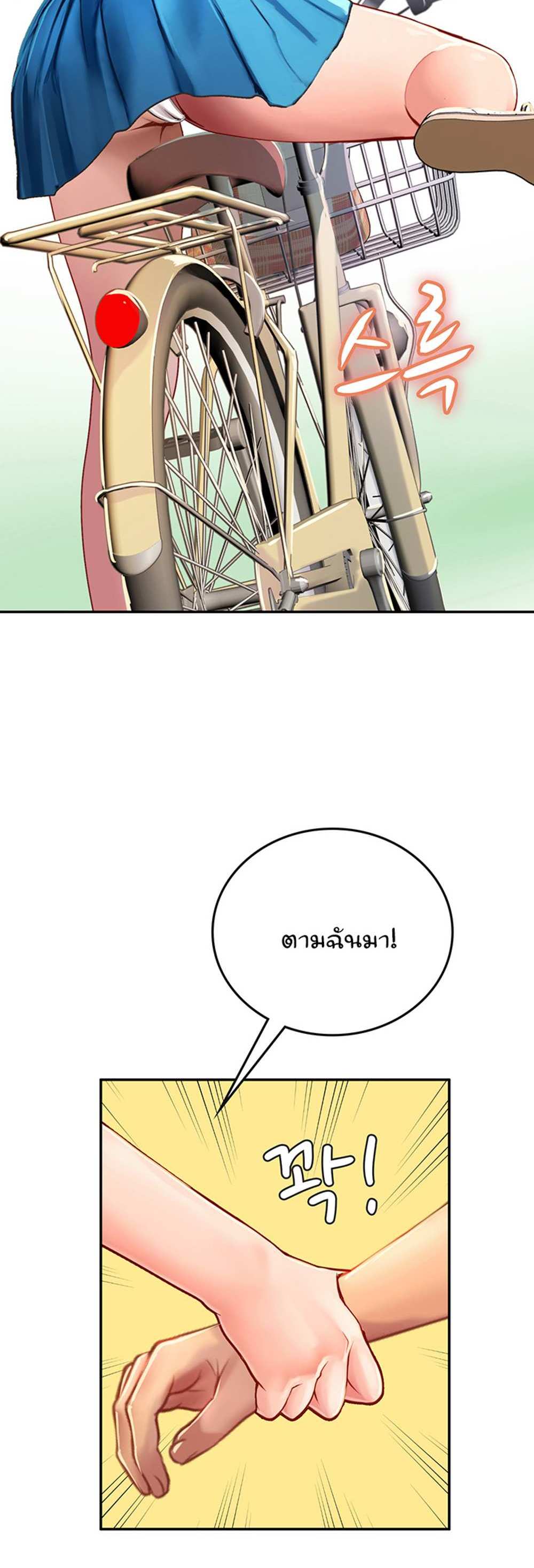 Intern Haenyeo แปลไทย