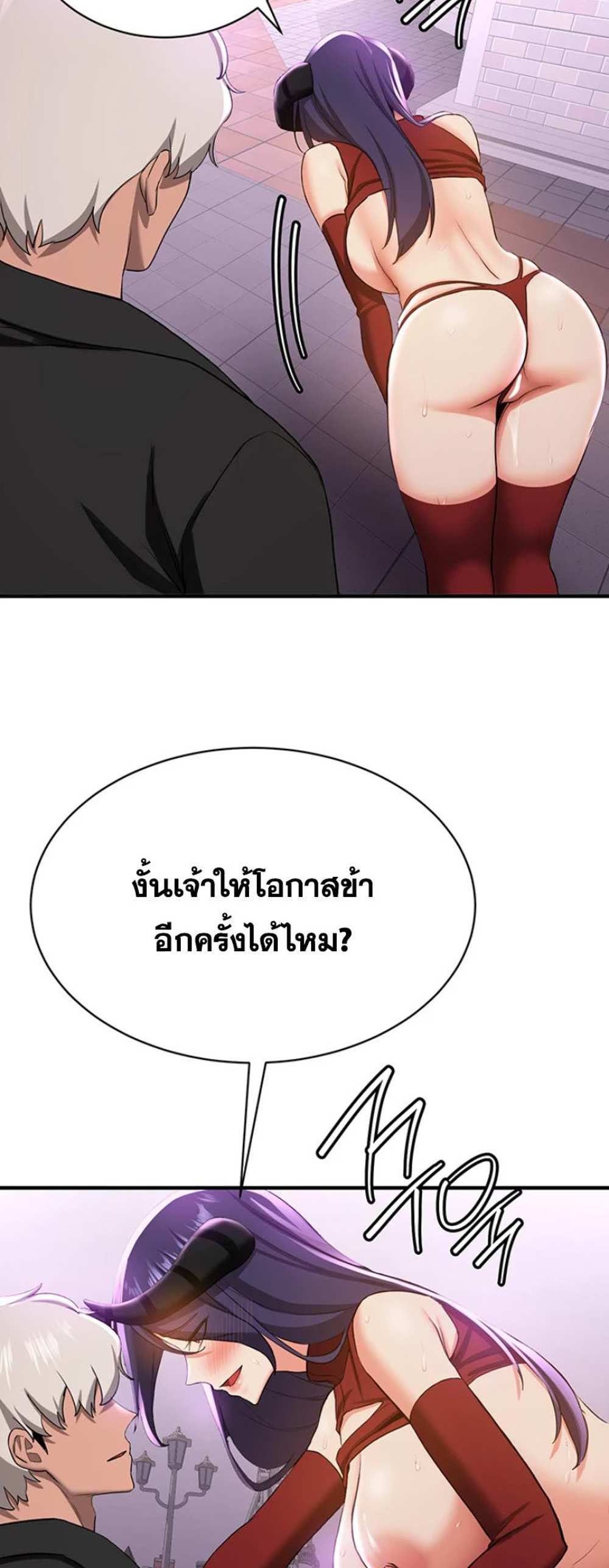 Your Girlfriend Was Amazing แปลไทย